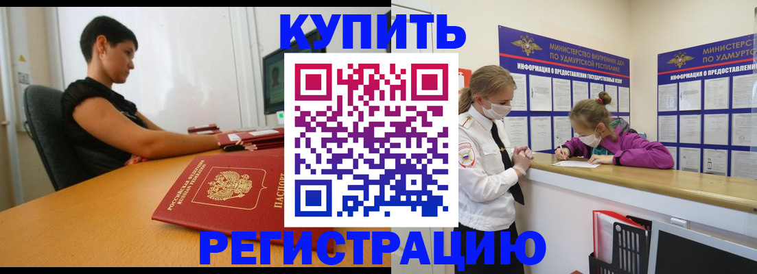 прописка паспорт в Клинцах