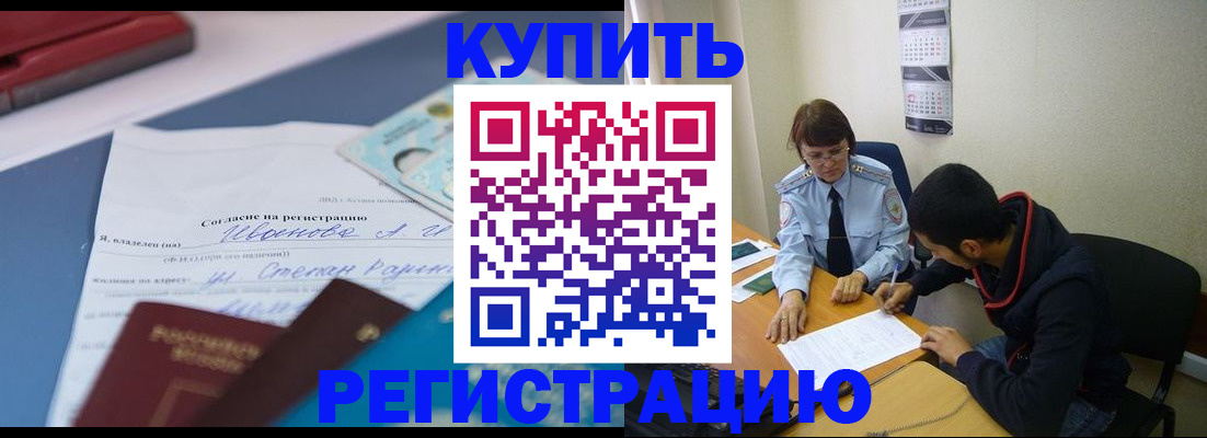 временная прописка в Клинцах